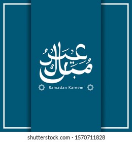 Ramadan Kareem Greeting Card. Ramadhan Mubarak. Translated: Happy & Holy Ramadan. Month of fasting for Muslims. Arabic Calligraphy. Vector Illustration