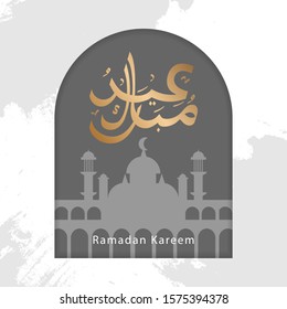 Ramadan Kareem Greeting Card. Ramadhan Mubarak. Translated: Happy & Holy Ramadan. Month of fasting for Muslims. Arabic Calligraphy. Vector Illustration