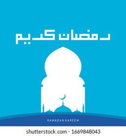 Ramadan Kareem Greeting Card. Ramadhan Mubarak. Translated: Happy & Holy Ramadan. Month of fasting for Muslims. Arabic Calligraphy. logo for ramadan in arabic type.