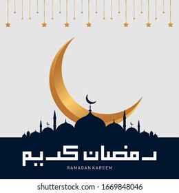 Ramadan Kareem Greeting Card. Ramadhan Mubarak. Translated: Happy & Holy Ramadan. Month of fasting for Muslims. Arabic Calligraphy. logo for ramadan in arabic type.