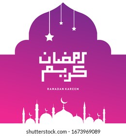Ramadan Kareem Greeting Card. Ramadhan Mubarak. Translated: Happy & Holy Ramadan. Month of fasting for Muslims. Arabic Calligraphy. logo for ramadan in arabic type.