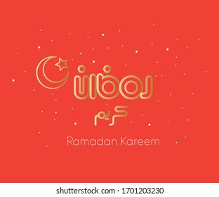 Ramadan Kareem Greeting Card. Ramadhan Mubarak. Translated: Happy & Holy Ramadan. Month of fasting for Muslims. Arabic Calligraphy. Vector Illustration