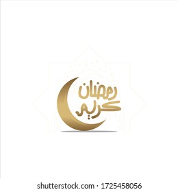 Ramadan Kareem Greeting Card. Ramadhan Mubarak.. Month of fasting for Muslims. Arabic Calligraphy. logo for ramadan in arabic type. Islamic Logo