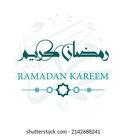 Ramadan Kareem Greeting Card. Ramadhan Mubarak. Translated Happy and Holy Ramadan. Month of fasting for Muslims. Arabic Calligraphy. logo for ramadan in arabic type 11.eps
