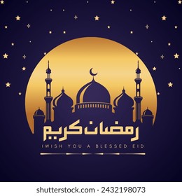 
Ramadan Kareem Greeting Card. Ramadhan Mubarak. Translated: Happy and Holy Ramadan. Month of fasting for Muslims. Arabic Calligraphy. logo for ramadan in arabic type. Vector illustrator 