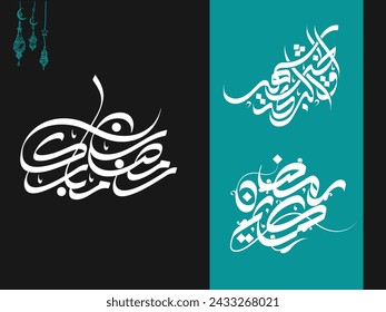 Ramadan Kareem Greeting Card. Ramadhan Mubarak. Translated Happy Holy Ramadan. Month of fasting for Muslims. Arabic Calligraphy. logo for ramadan in arabic type.