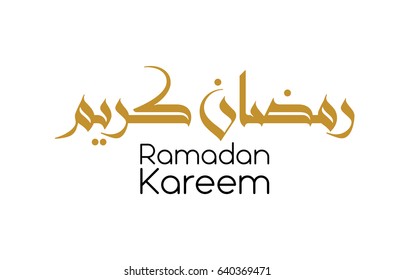 Ramadan Kareem Greeting Card. Ramadhan Mubarak. Translated: Happy & Holy Ramadan. Month of fasting for Muslims. Arabic Calligraphy. logo for ramadan in arabic type.