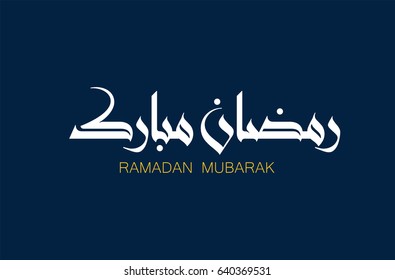 Ramadan Kareem Greeting Card. Ramadhan Mubarak. Translated: Happy & Holy Ramadan. Month of fasting for Muslims. Arabic Calligraphy. logo for ramadan in arabic type.