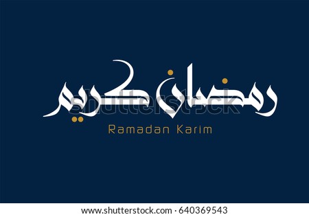 Ramadan Kareem Greeting Card Ramadhan Mubarak Stock Vector 