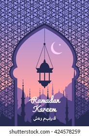 Ramadan Kareem greeting card with a silhouette of Arabic lamp and hand drawn calligraphy lettering on abstract cityscape background. Shahre mubarak. Vector illustration. 