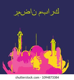 Ramadan Kareem greeting card with splashes in arab language for islamic banner. Happy Ramadan translation