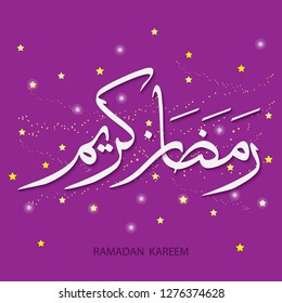 Ramadan Kareem greeting card. Starry sky, the Milky Way. Arabic calligraphy. Translation from Arabic - happy Ramadan. Muslim holiday, Islam, Allah.1