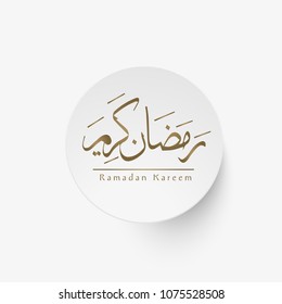 Ramadan Kareem Greeting Card Template Design Islamic Background paper art