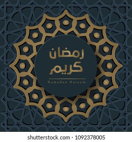 Ramadan Kareem Greeting Card Template Design Islamic Background