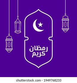 ramadan kareem greeting card template in flat style