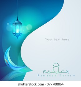 Plantilla de tarjeta de saludo de Ramadan kareem - Traducción de texto : Ramadan Kareem - Que la generosidad te bendiga durante el mes sagrado