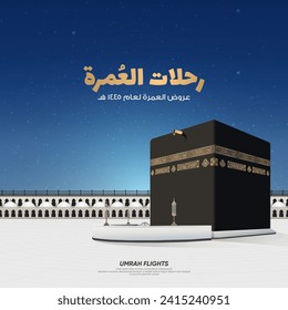 Ramadan Kareem greeting card for Umrah trips for the months of Rajab, Shaban, and Ramadan - Arabic means:(Umrah trip offers) - Kaaba vector in holy mosque