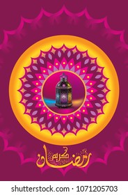 Ramadan Kareem Greeting Card with unique lantern and arabic caligraphy. Translation : "Ramadan Kareem is Happy & Holy Ramadan,  a month of fasting for Muslims.