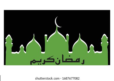 Ramadan Kareem Greeting Card with urdu calligraphy a Happy & Holy Ramadan, a month of fasting for Muslims meaning Ramada greeting