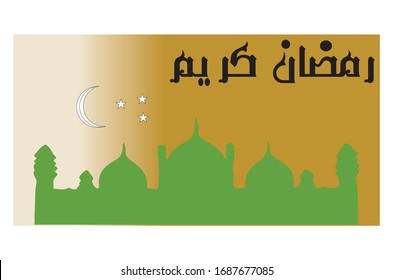 Ramadan Kareem Greeting Card with urdu calligraphy a Happy & Holy Ramadan, a month of fasting for Muslims meaning Ramada greeting