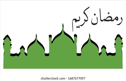 Ramadan Kareem Greeting Card with urdu calligraphy a Happy & Holy Ramadan, a month of fasting for Muslims meaning Ramada greeting