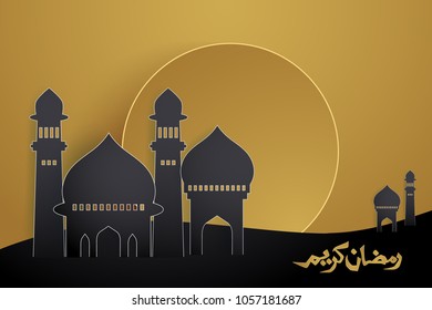 Ramadan Kareem Greeting Card Vector Illustration using paper cut design style, gold colored, with boho and flower