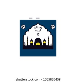 Ramadan kareem greeting card - vector