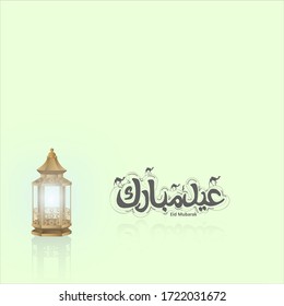 Ramadan Kareem greeting card vector design - Islamic art illustration with text for Ramadan Kareem.  Islamic illustration. Translation: Eid Mubarak