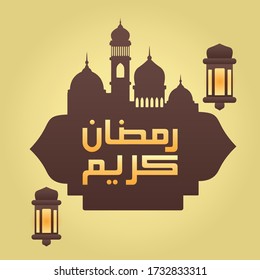 Ramadan Kareem Greeting Card Vector. Translation: "Ramadan Kareem"