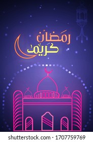 Ramadan Kareem greeting cards, neon sign style. Design template, light banner, night neon advert with crescent moon of mosque dome. Ramadan Mubarak, Glorious month of Muslim year. Vector illustration