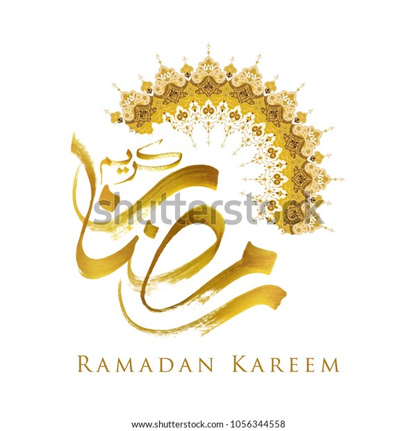 Ramadan Kareem Greeting Gold Brush Arabic Stock Vector Royalty Free 1056344558