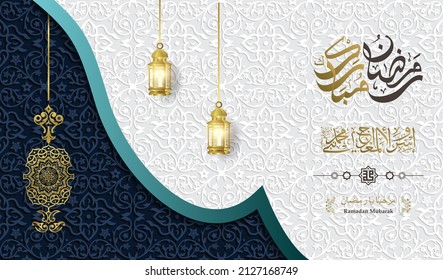 Ramadan Kareem Greeting Islamic Illustration vector design with mosque, moon, arabic calligraphy for wallpaper, background, banner. Translation of text : May Generosity Bless you during the holy month