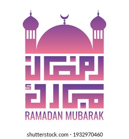
Ramadan Kareem greeting islamic vector illustration
