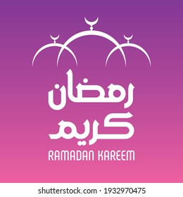 
Ramadan Kareem begrüßt islamische Vektorgrafik
