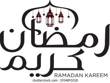 Ramadan Kareem rotulación de saludo para banner caligrafía islámica arábiga