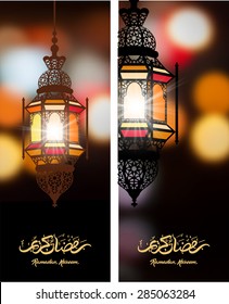 Ramadan Kareem greeting on blurred background with beautiful illuminated arabic lamp and hand drawn calligraphy lettering. Vector illustration.