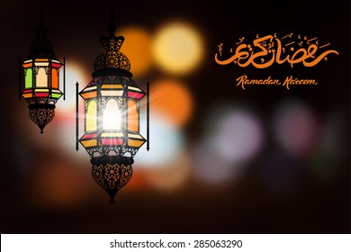 Ramadan Kareem saludando con fondo borroso con una hermosa lámpara arábiga iluminada y letras caligráficas dibujadas a mano. Ilustración vectorial.