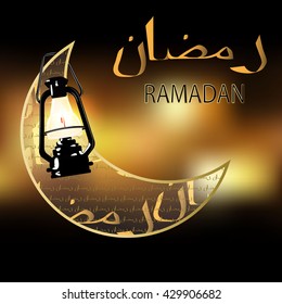 Ramadan Kareem greeting on blurred background with beautiful illuminated arabic lamp and hand drawn calligraphy lettering. Vector illustration.