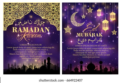 Ramadan Kareem greeting poster set. Cityscape of arabian town against night sky with minaret of muslim mosque, decorated by golden Ramadan lantern, crescent moon, star and arabic ornament