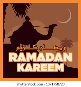 Ramadan Kareem Greeting Template. Arabic Text Translation: The Noble Month of Ramadan. Vintage Poster. Illustration Vector Eps 10.