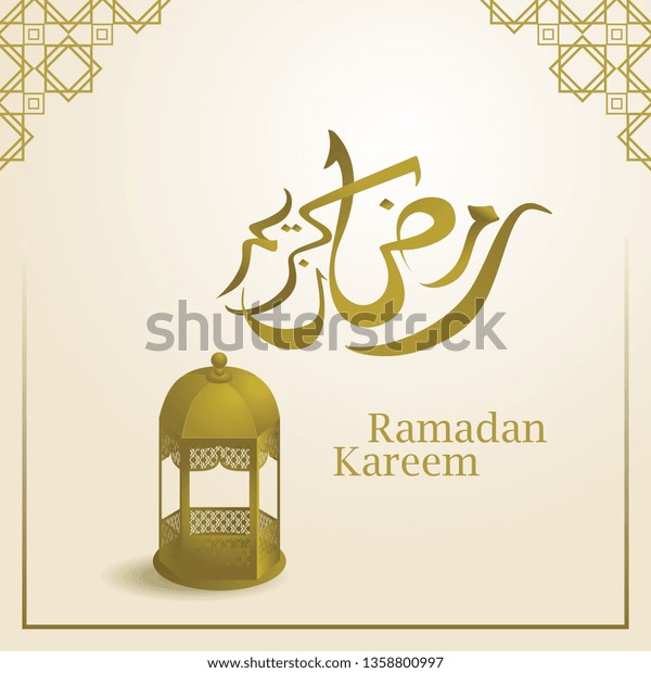 ラマダン カリームはイスラム教の習字のテンプレートとアラビア灯篭のベクターイラストで 寛大なラマダン を翻訳した のベクター画像素材 ロイヤリティフリー