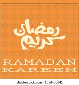 Ramadan kareem greeting template  vector illustration 