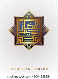 ramadan kareem greeting themed. kareem is glorious
