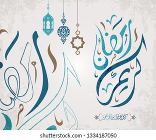 Ramadan Kareem Greeting vector in arabic calligraphy with Islamic decoration for Ramadan wishing and design 1