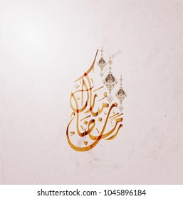 Ramadan Kareem Greeting vector file in arabic free hand write with a modern lantern  for Ramadan wishing and design
