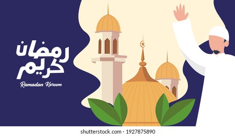 Ramadan Kareem Greeting vector file in arabic free hand write with a mosque modern and stars specially for Ramadan wishing and design

