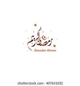 Ramadan Kareem Greeting vector file in Arabic calligraphy with a modern style specially for Ramadan wishing and design