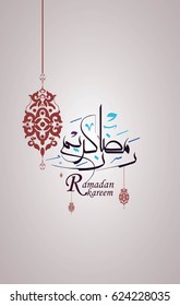 Ramadan Kareem Greeting vector file in Arabic calligraphy with a modern style specially for Ramadan wishing and design