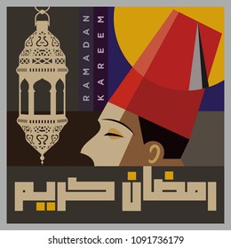 Ramadan Kareem Greeting with Vintage poster illustration. Vector image.
