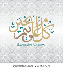 Ramadan Kareem greetings. Arabic calligraphy Ramadan Kareem, the blessed month of Ramadan. Illustration vector